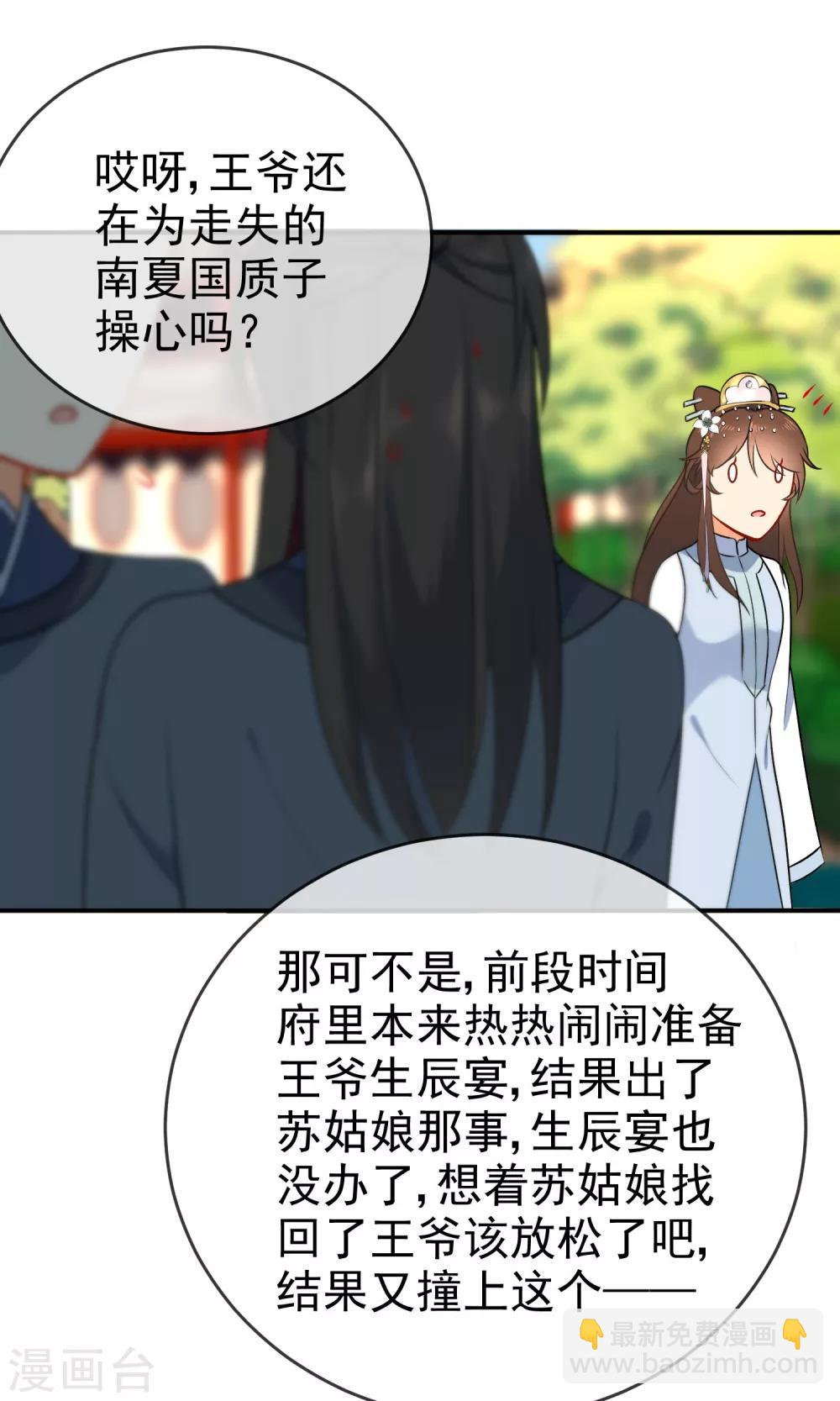 第56话 我只是一个玩物？31