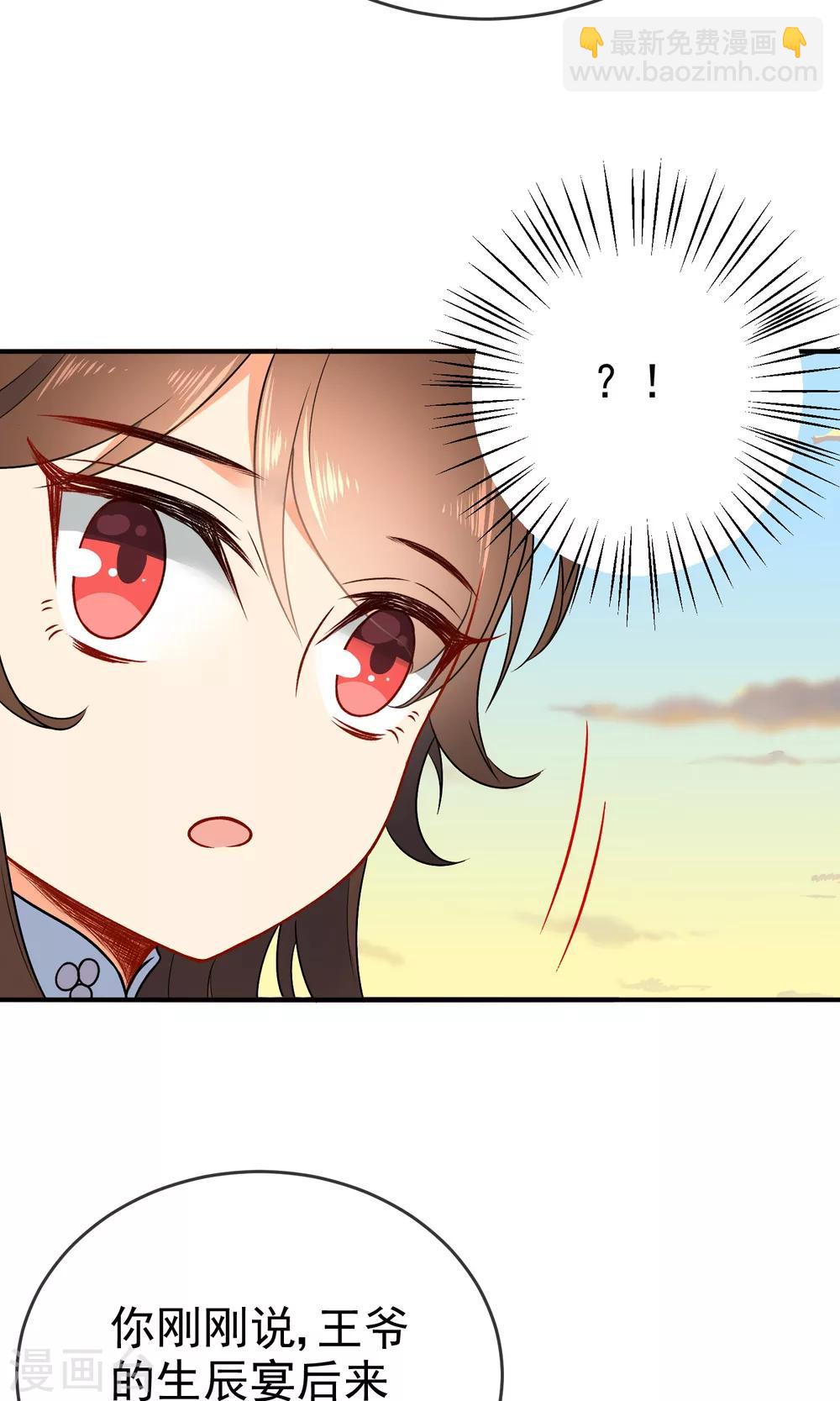 第56话 我只是一个玩物？32