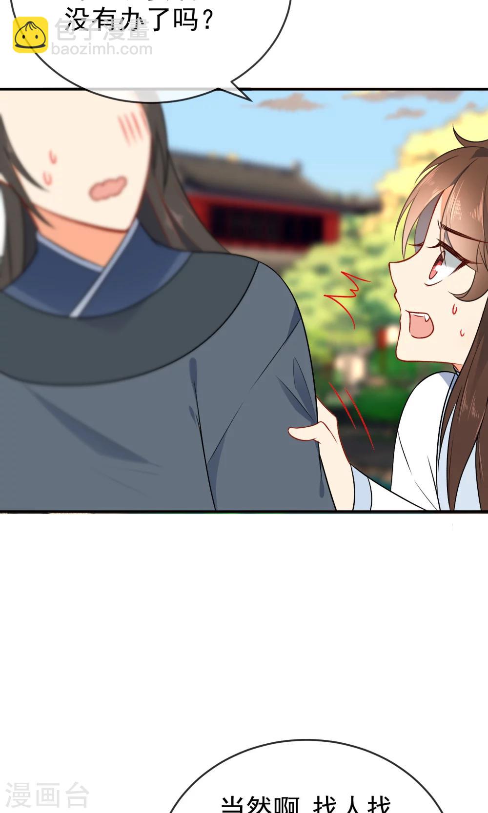 第56话 我只是一个玩物？33