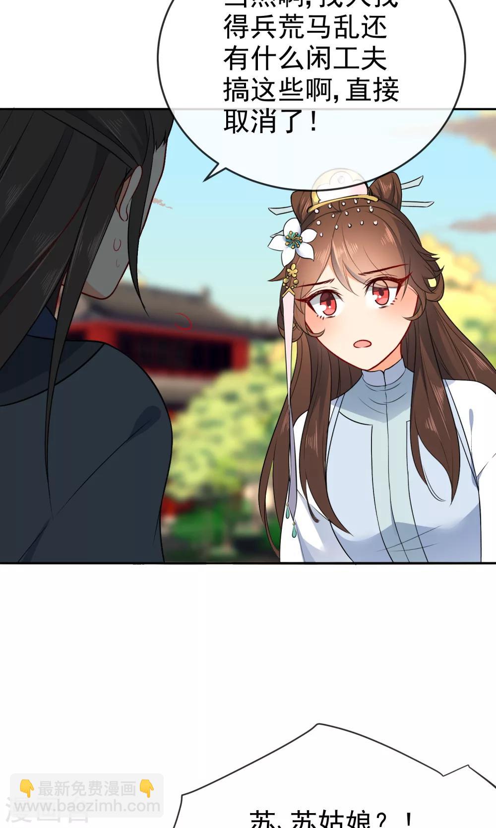 第56话 我只是一个玩物？34