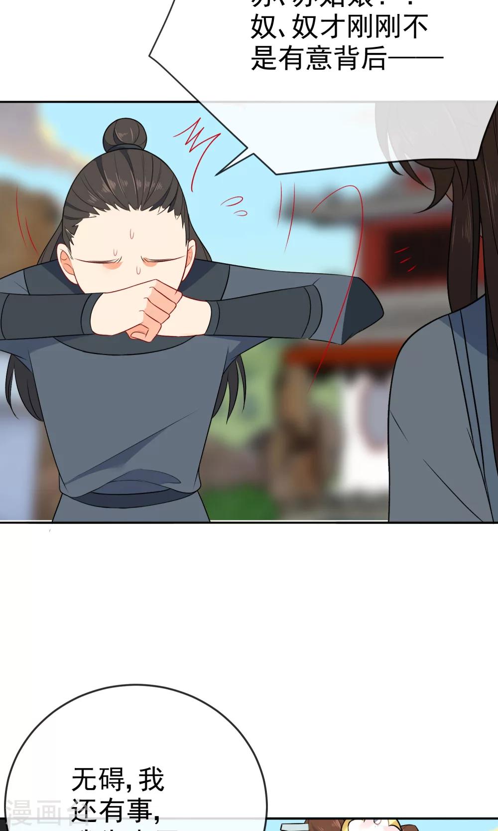 第56话 我只是一个玩物？35