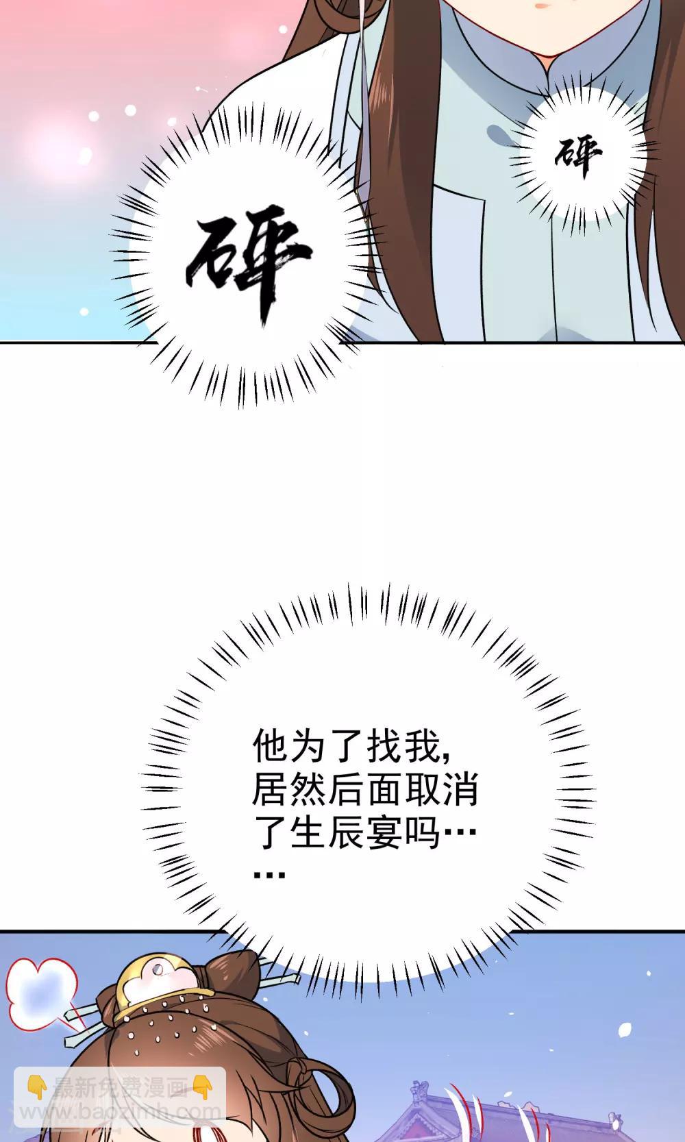 第56话 我只是一个玩物？37