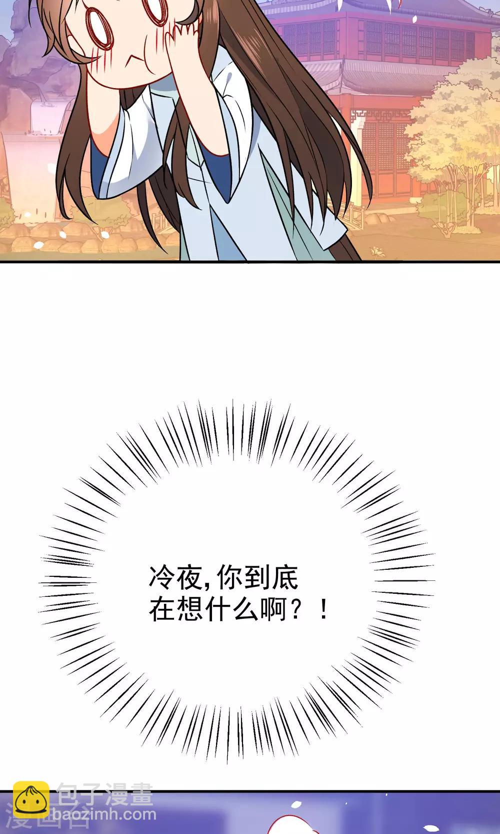 第56话 我只是一个玩物？38