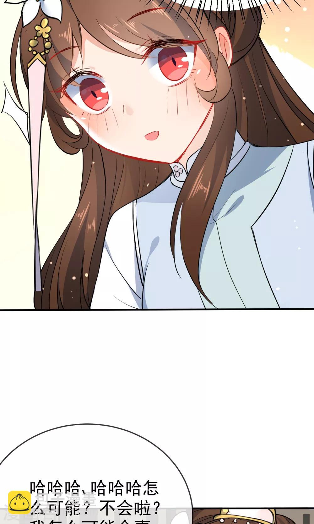 第56话 我只是一个玩物？5