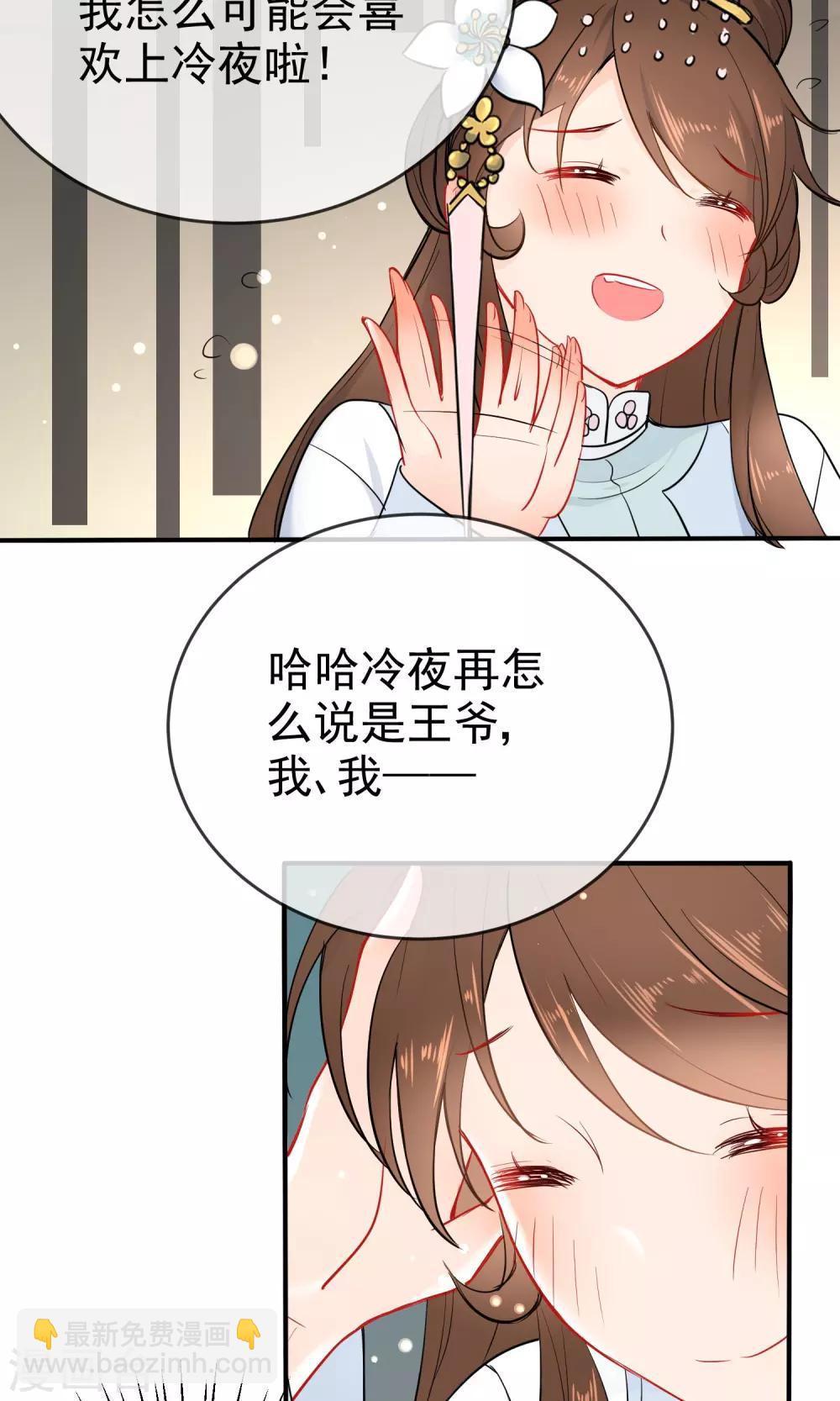 第56话 我只是一个玩物？6