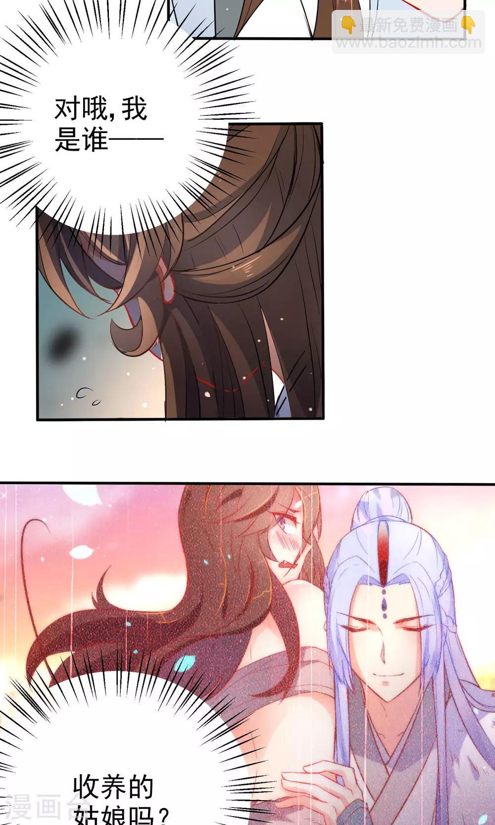 第56话 我只是一个玩物？7