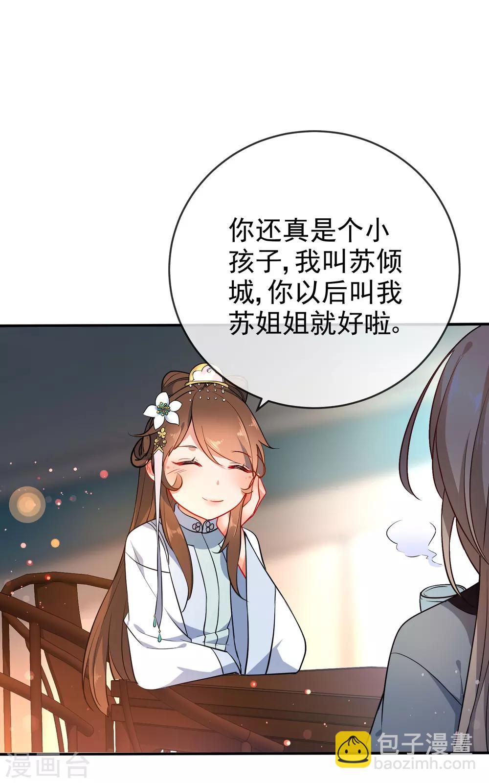 第58话 打我女人主意？找死！13