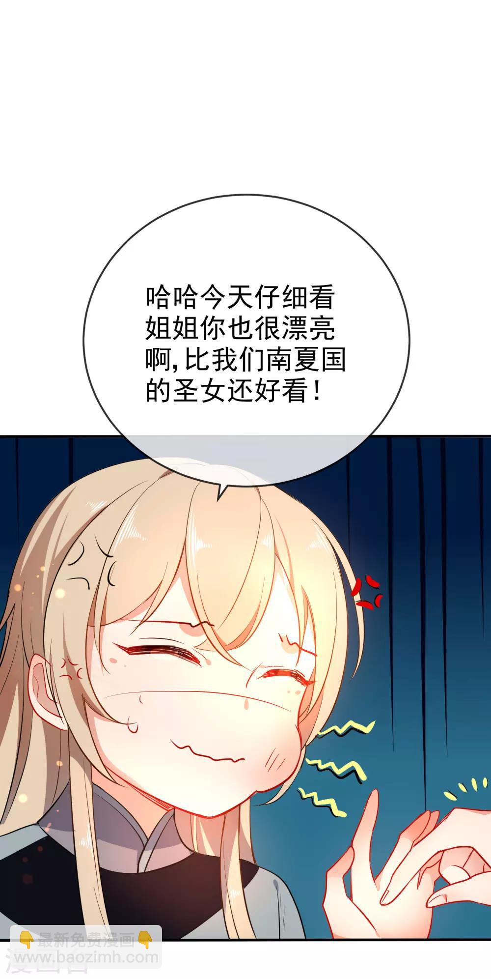 第58话 打我女人主意？找死！16