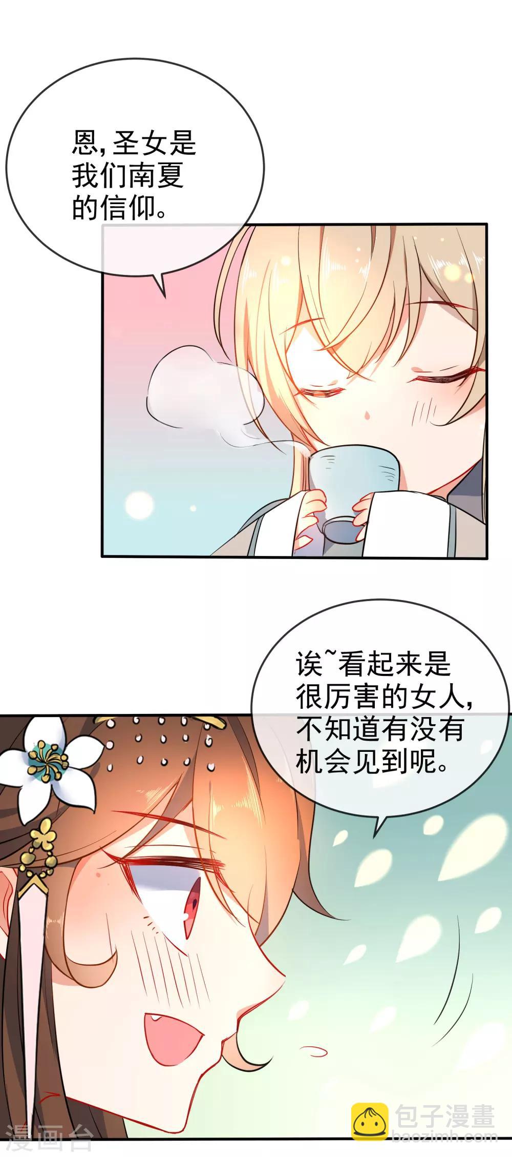 第58话 打我女人主意？找死！18