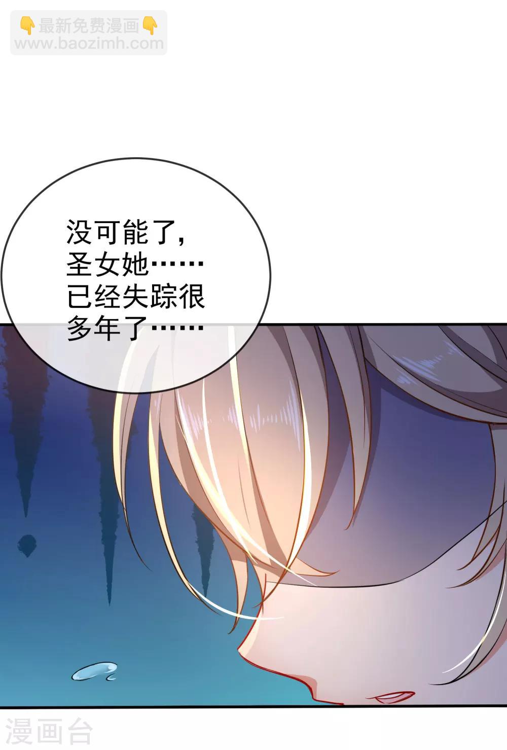 第58话 打我女人主意？找死！19
