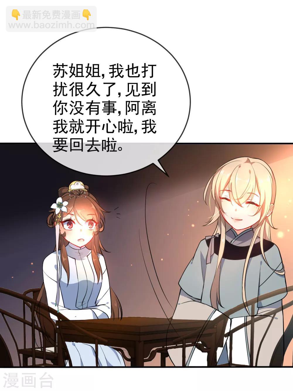 第58话 打我女人主意？找死！22