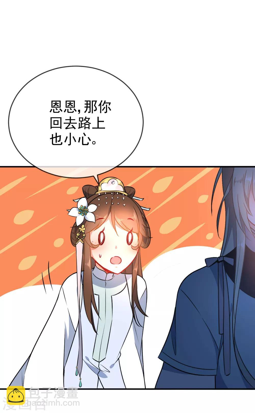 第58话 打我女人主意？找死！23