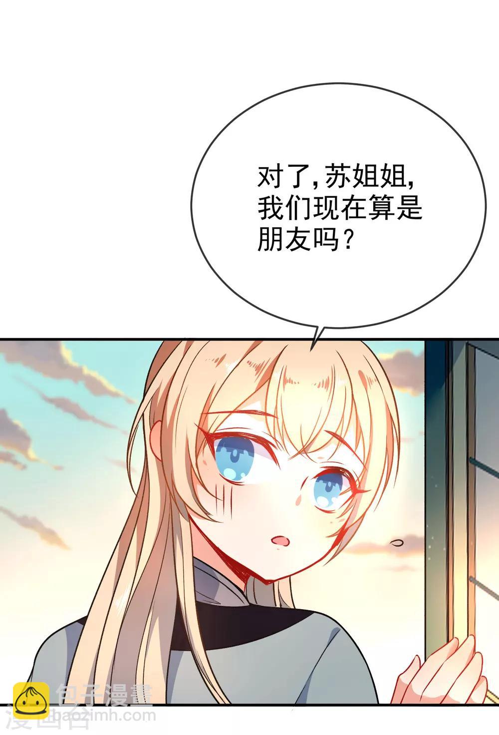 第58话 打我女人主意？找死！24