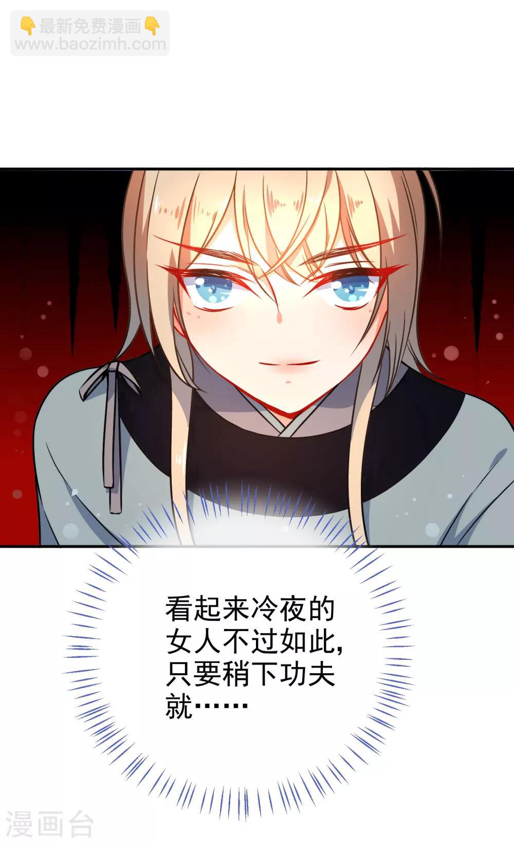 第58话 打我女人主意？找死！27