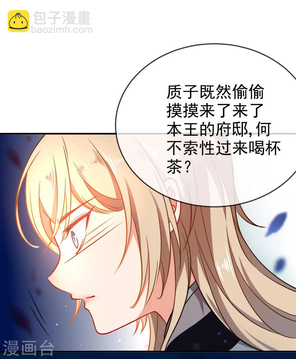 第58话 打我女人主意？找死！28