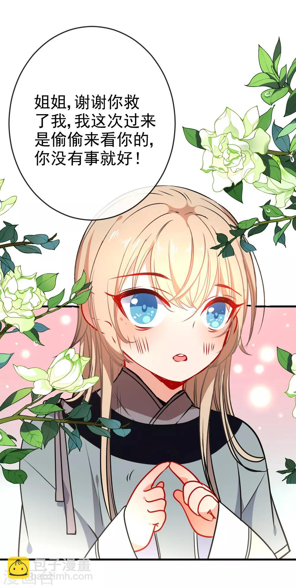 第58话 打我女人主意？找死！3