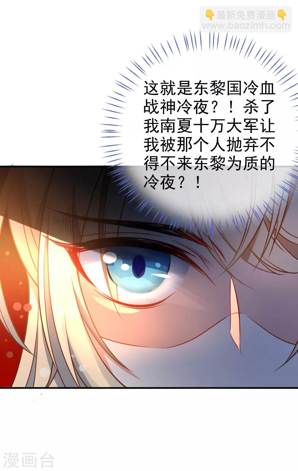 第58话 打我女人主意？找死！30