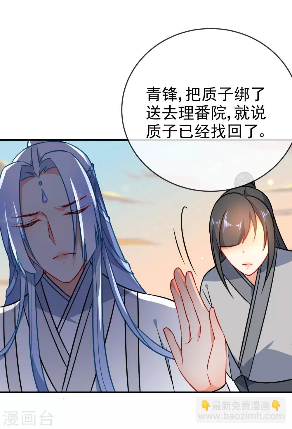 第58话 打我女人主意？找死！32