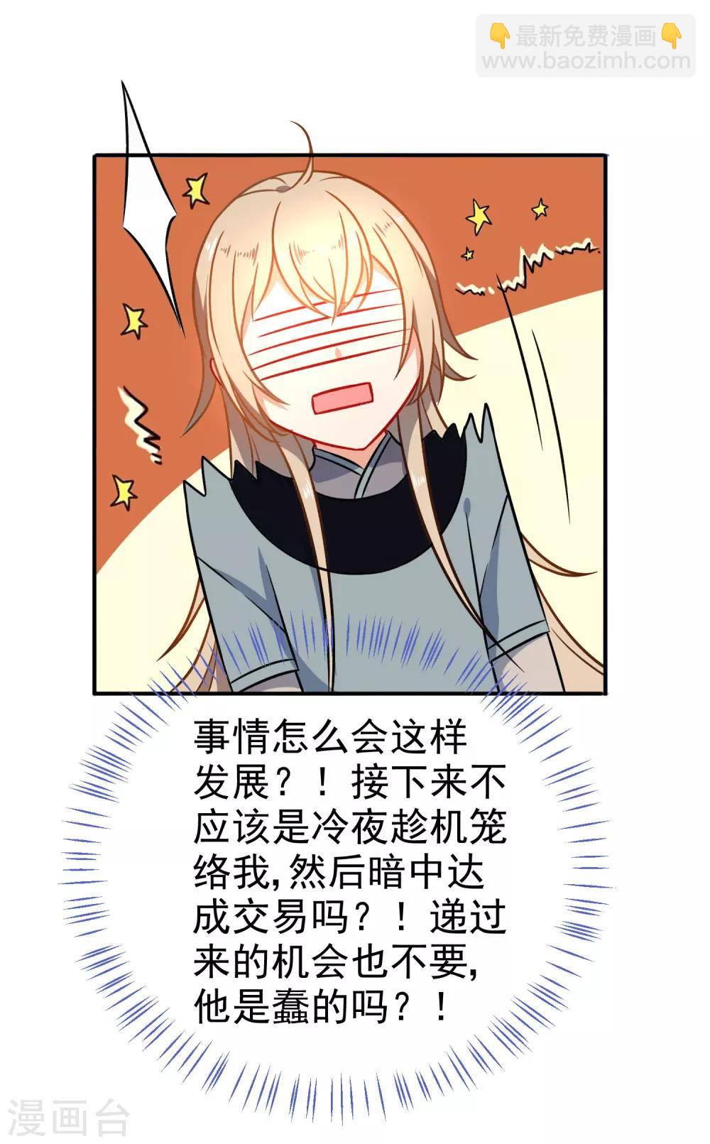 第58话 打我女人主意？找死！33