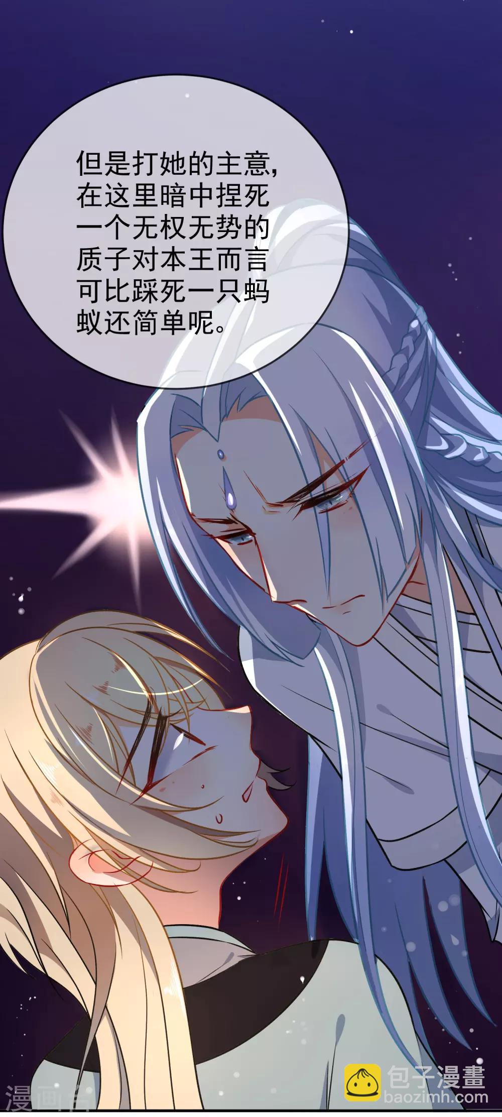第58话 打我女人主意？找死！35