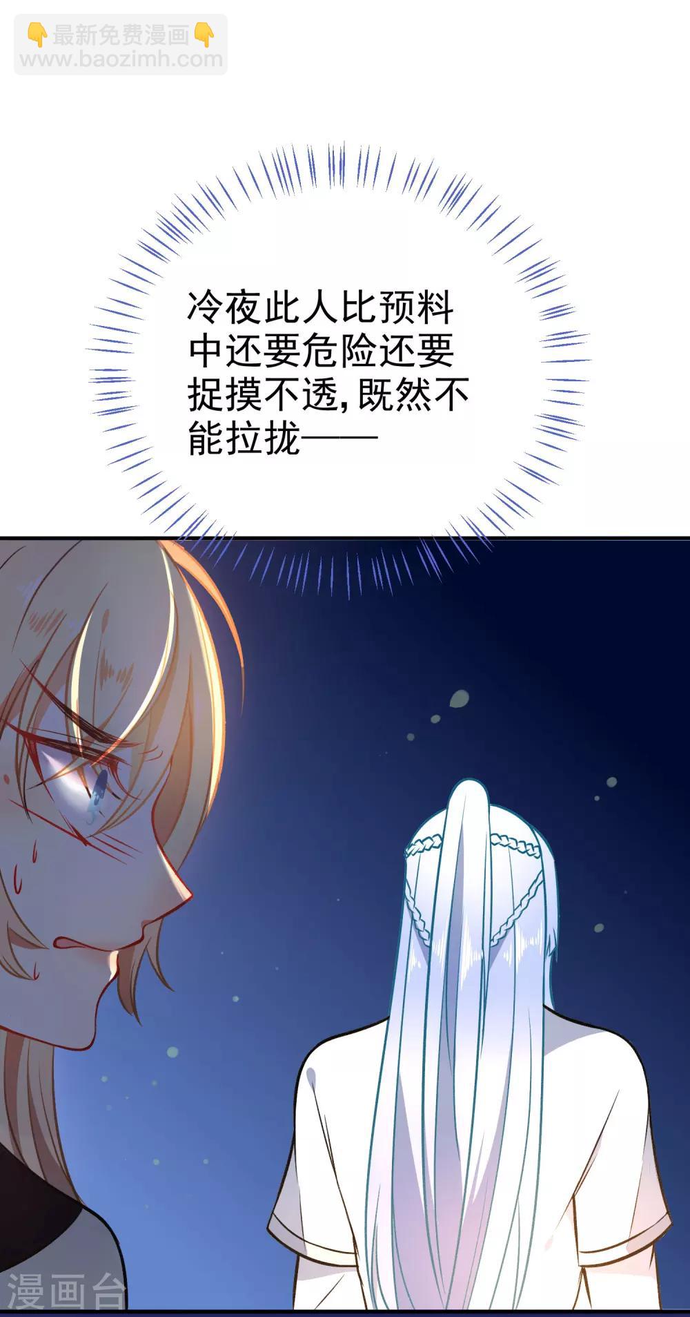 第58话 打我女人主意？找死！37