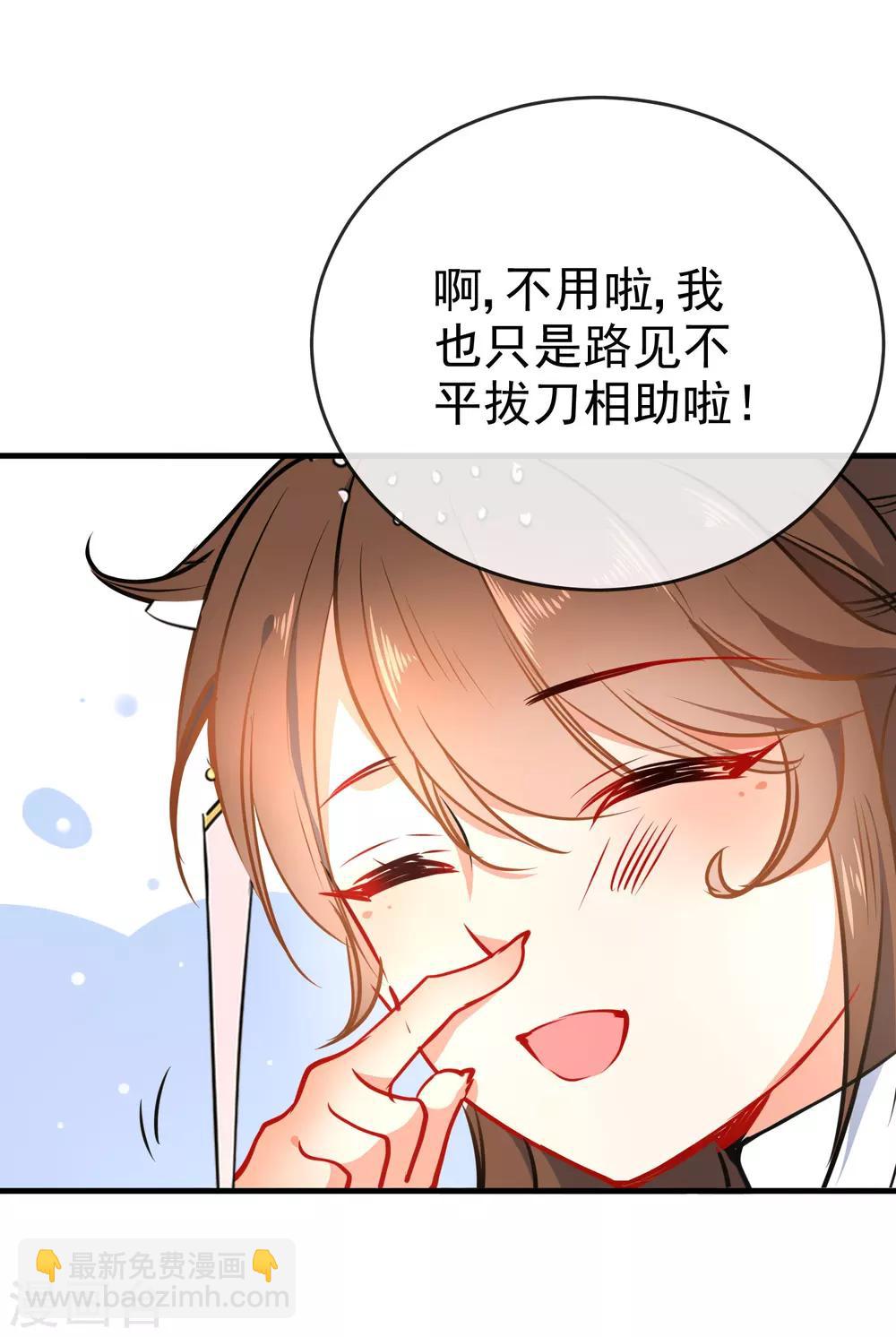 第58话 打我女人主意？找死！4