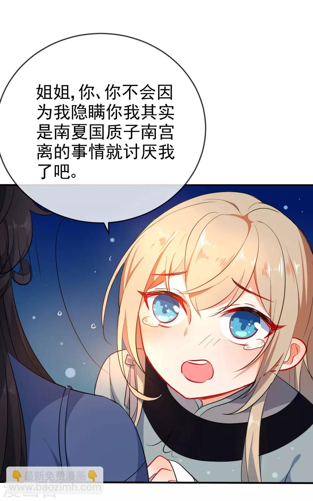 第58话 打我女人主意？找死！7