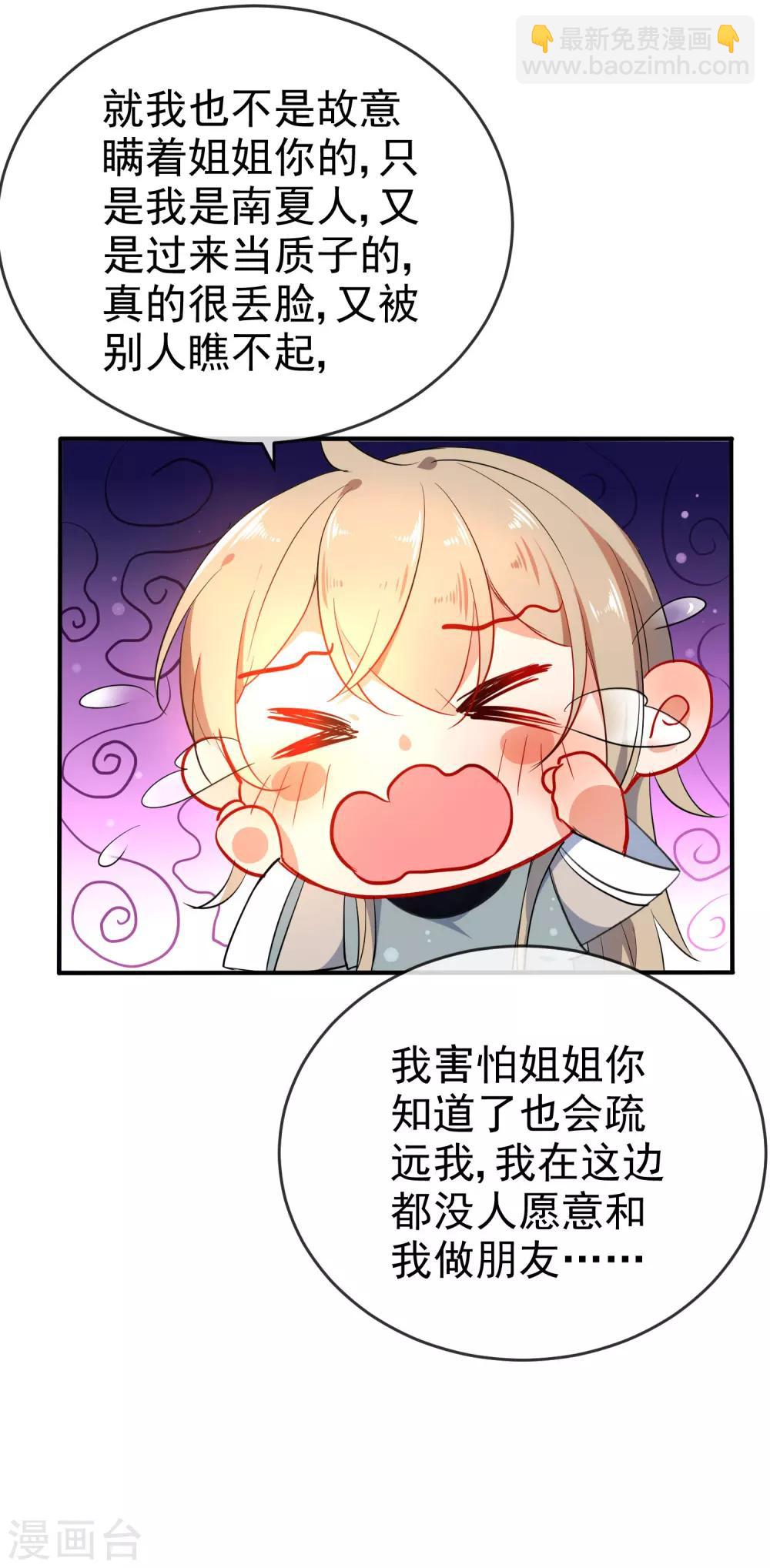 第58话 打我女人主意？找死！8