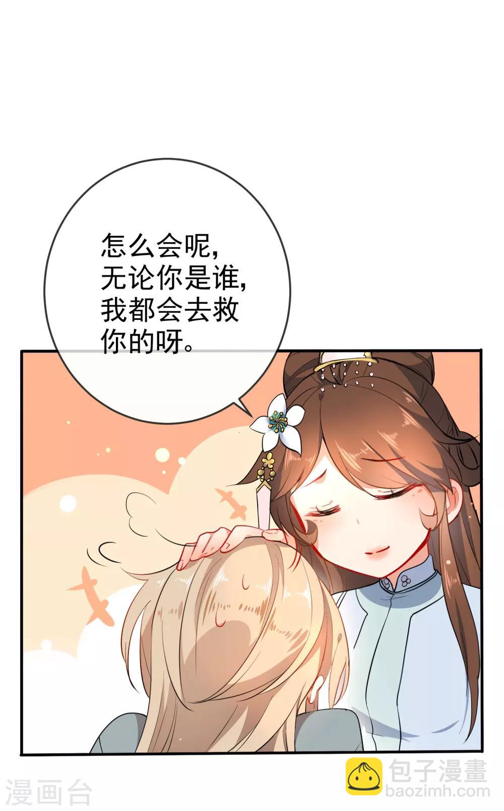 第58话 打我女人主意？找死！9