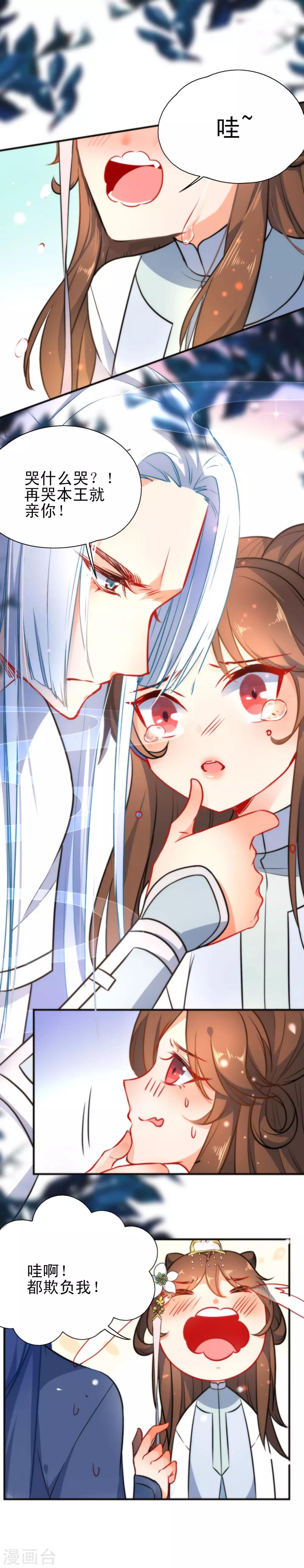 第61话 白眼狼欠调教1