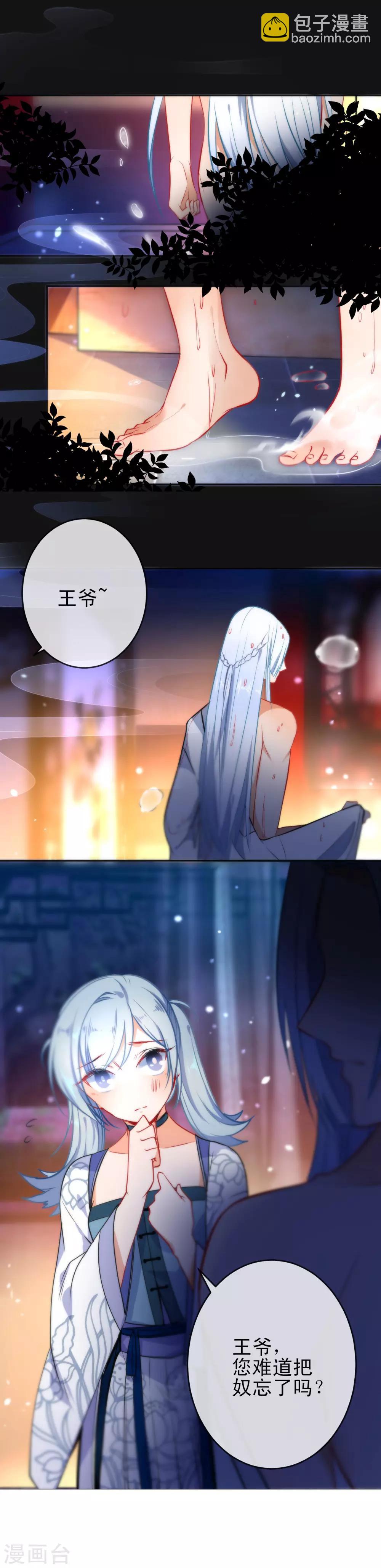 第61话 白眼狼欠调教10