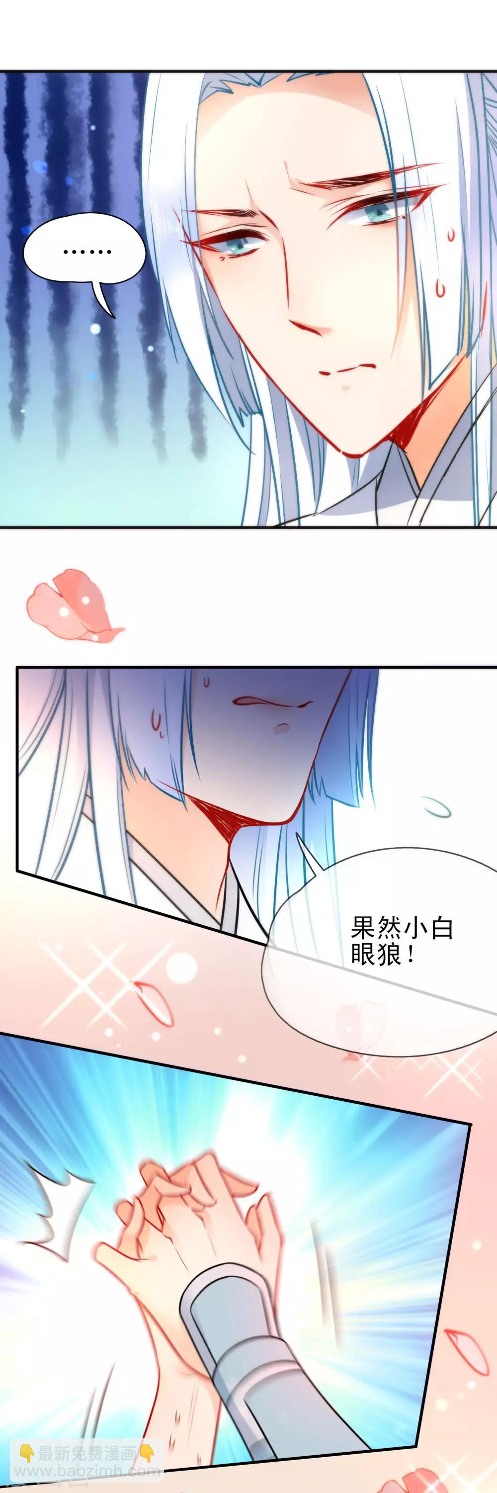 第61话 白眼狼欠调教2