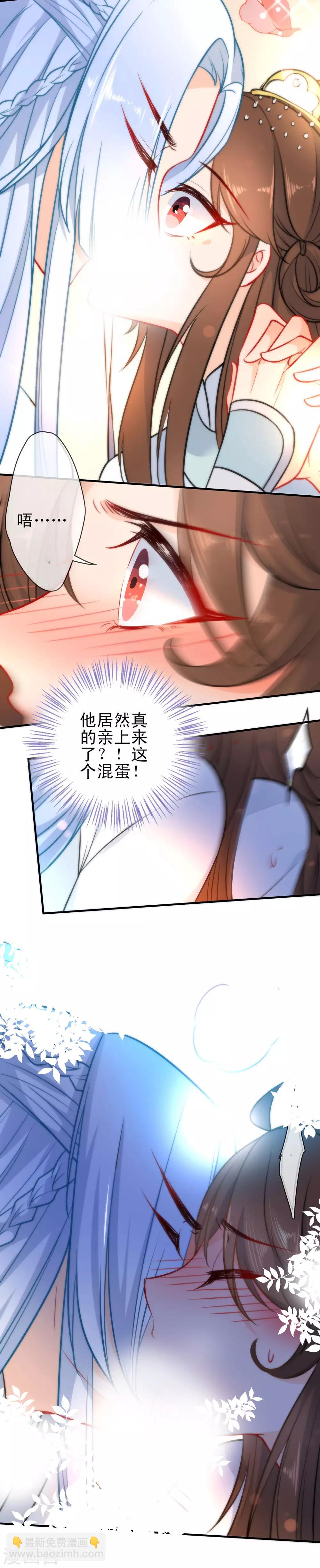 第61话 白眼狼欠调教3
