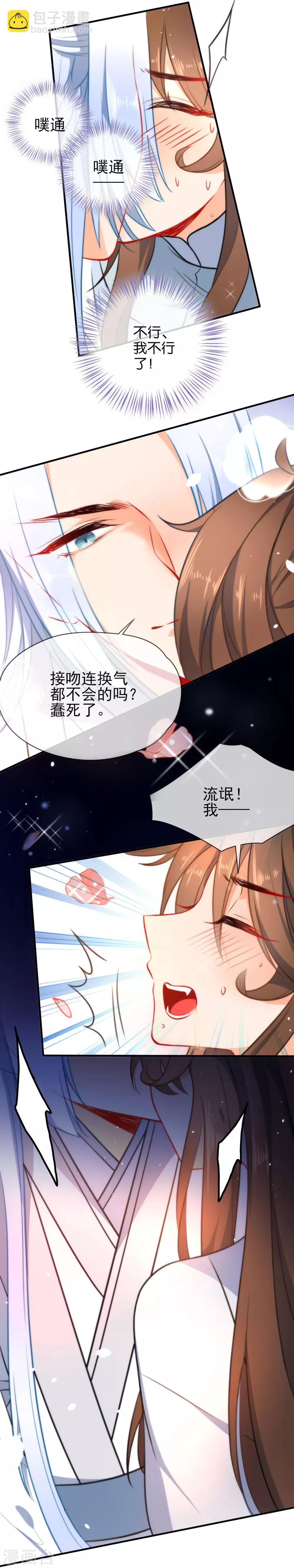 第61话 白眼狼欠调教4