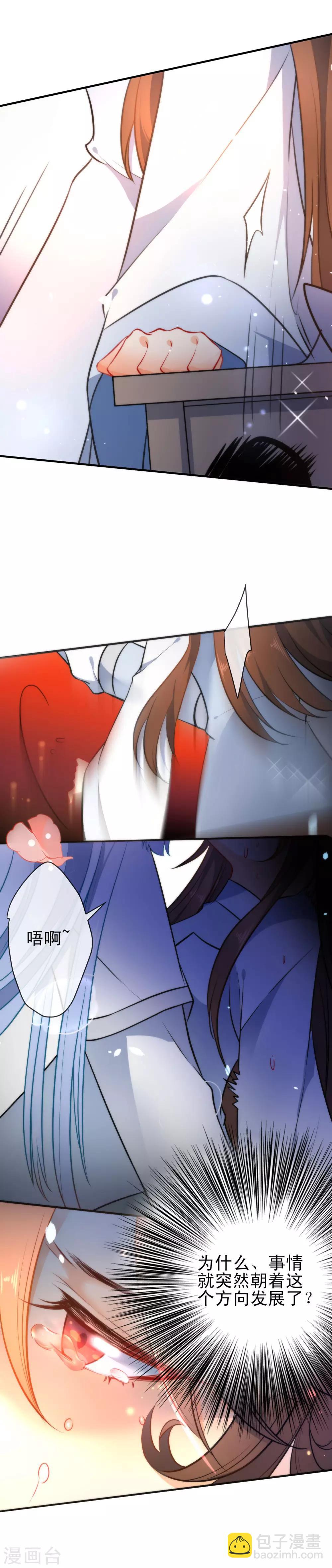 第61话 白眼狼欠调教5