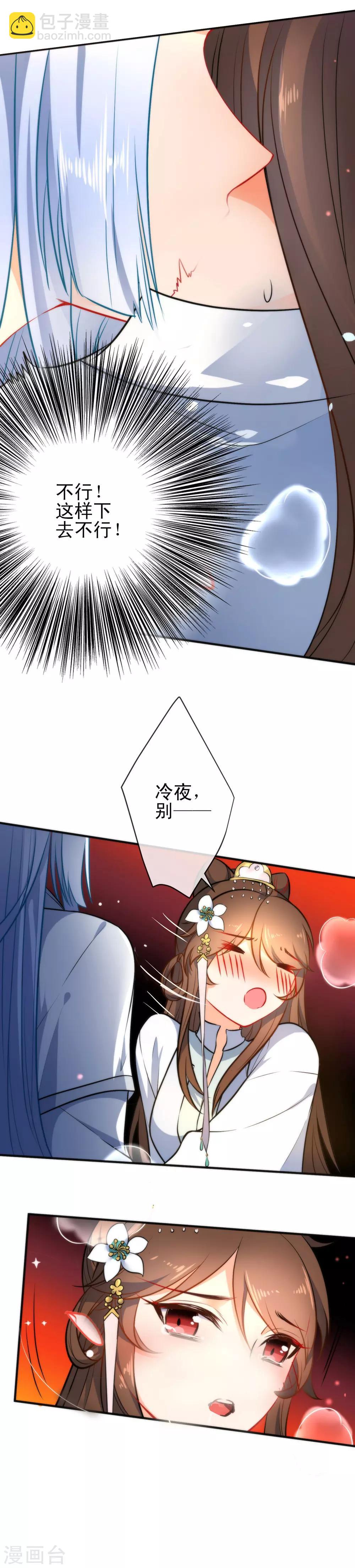 第61话 白眼狼欠调教6