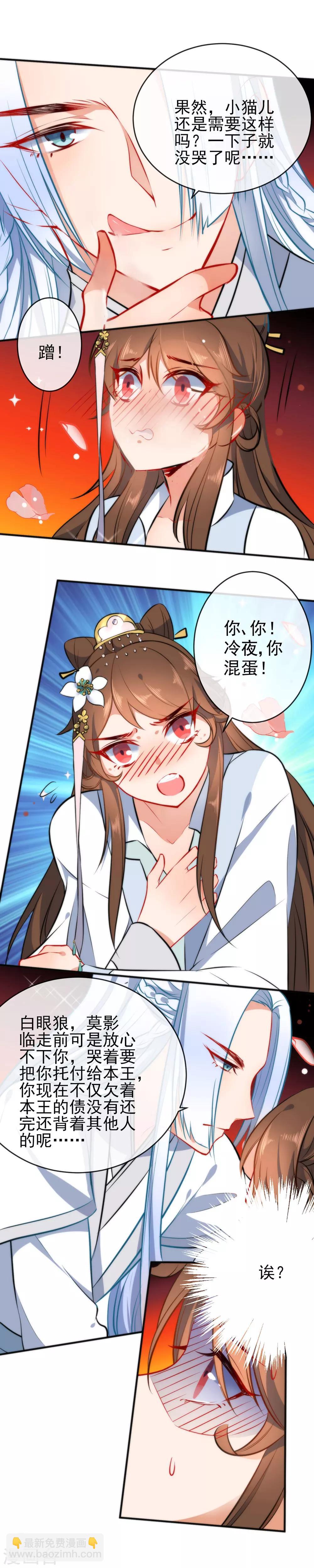 第61话 白眼狼欠调教7