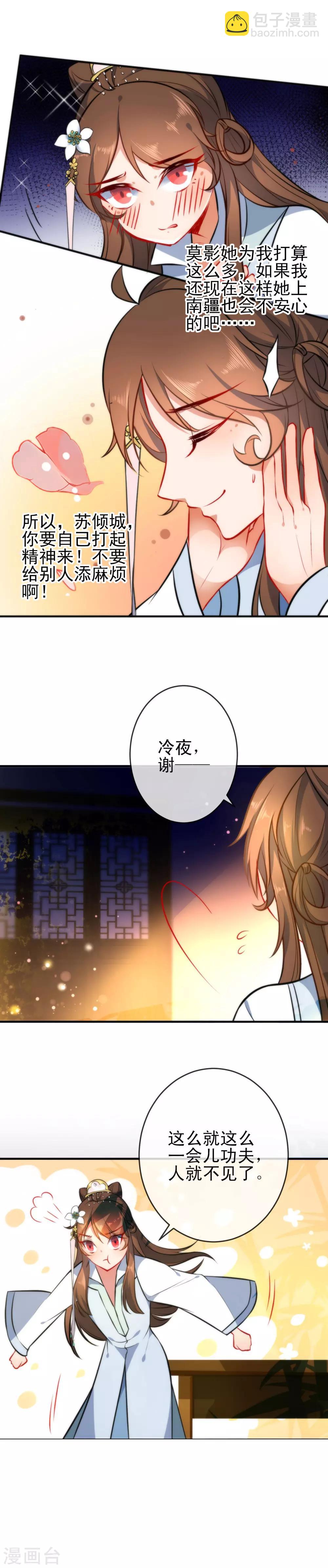 第61话 白眼狼欠调教8