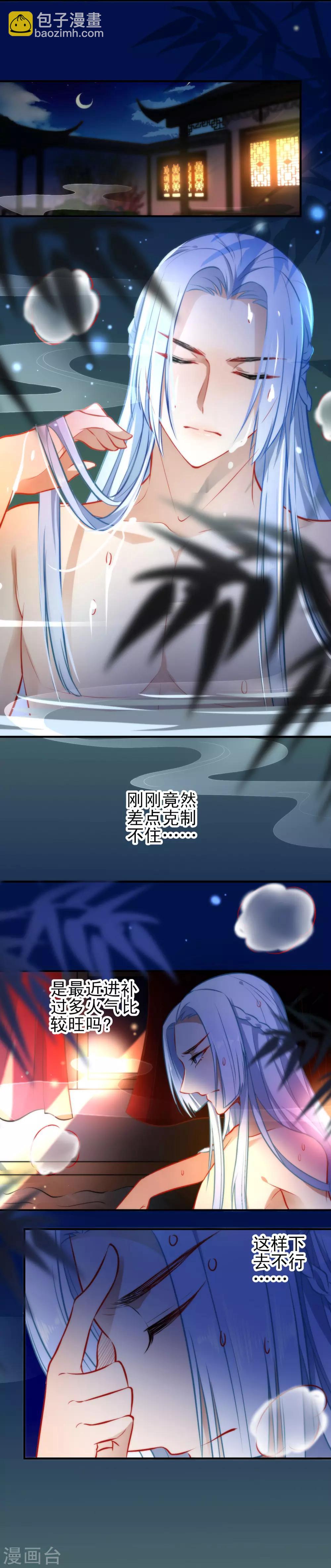第61话 白眼狼欠调教9