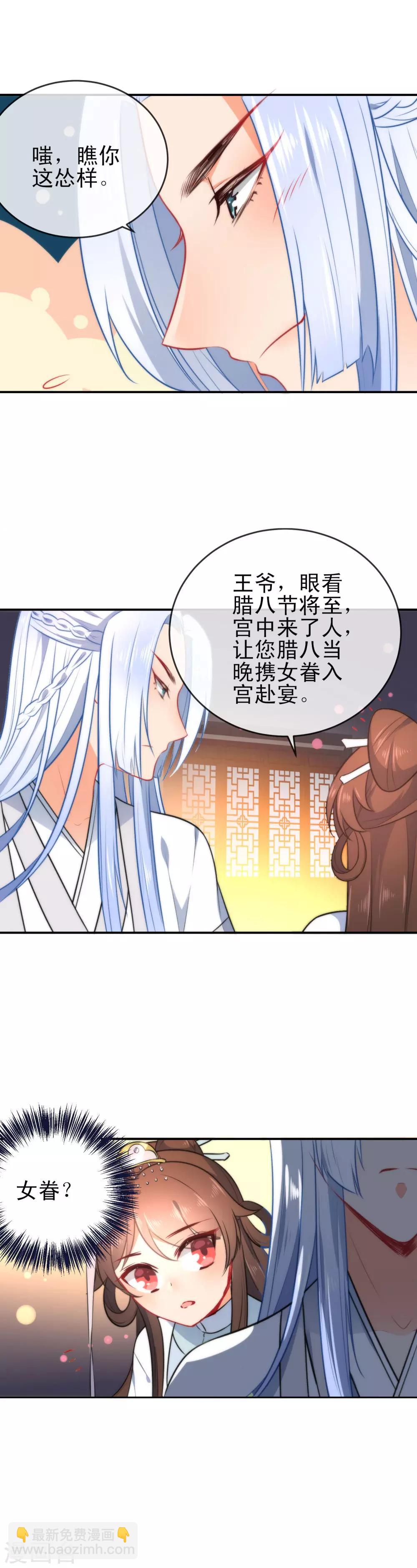 第63话 小醋调情10