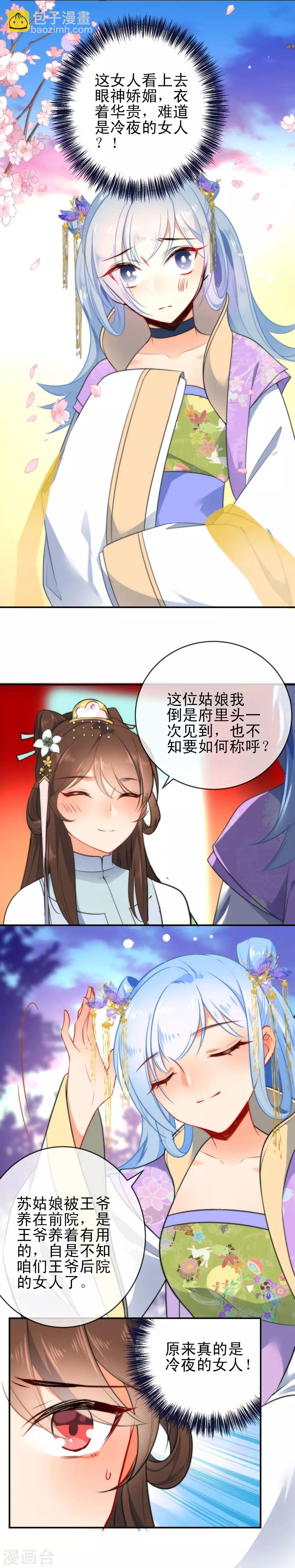 第63话 小醋调情2