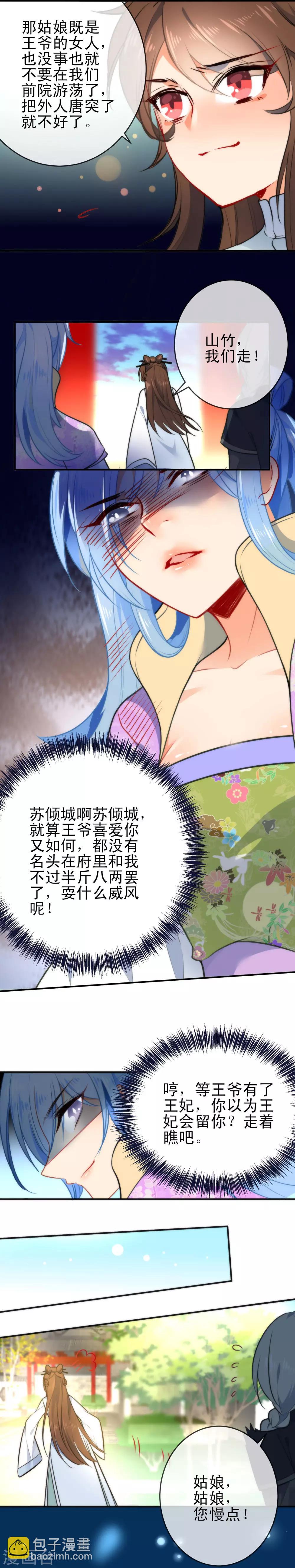 第63话 小醋调情3
