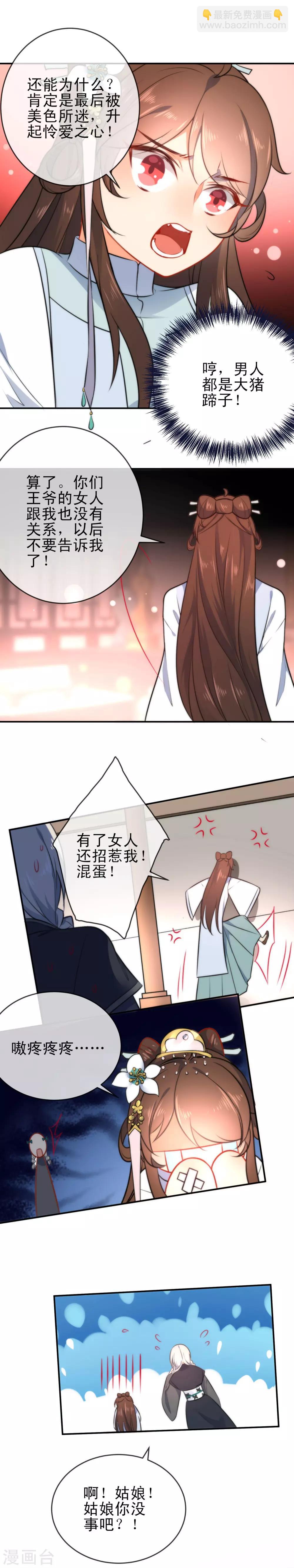 第63话 小醋调情7