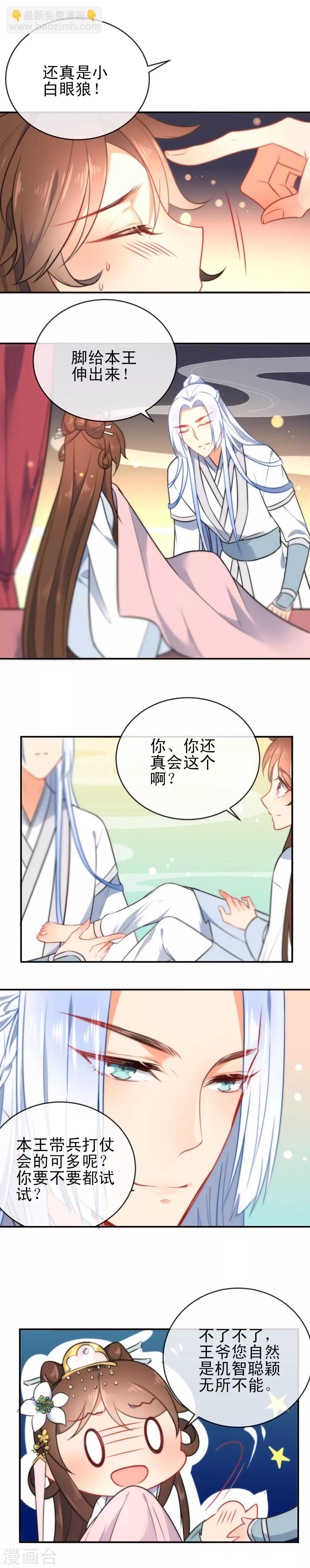 第63话 小醋调情9