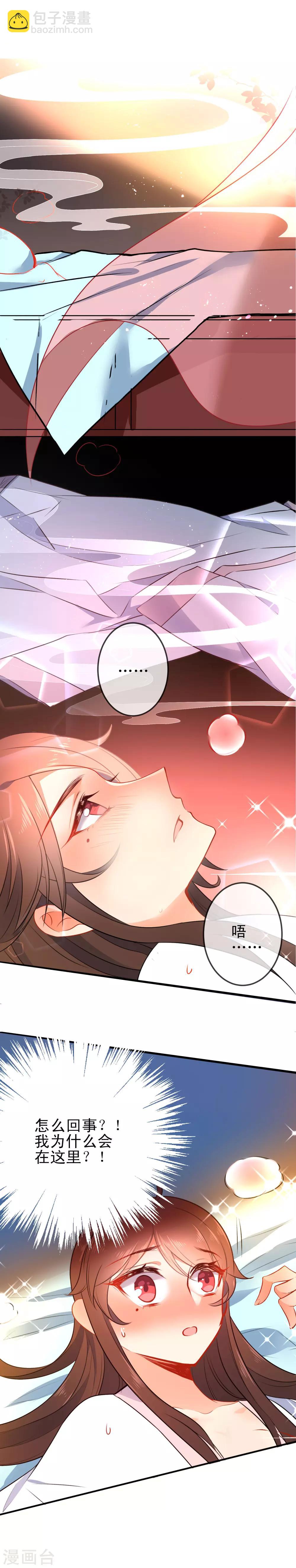 第67话 捉奸1