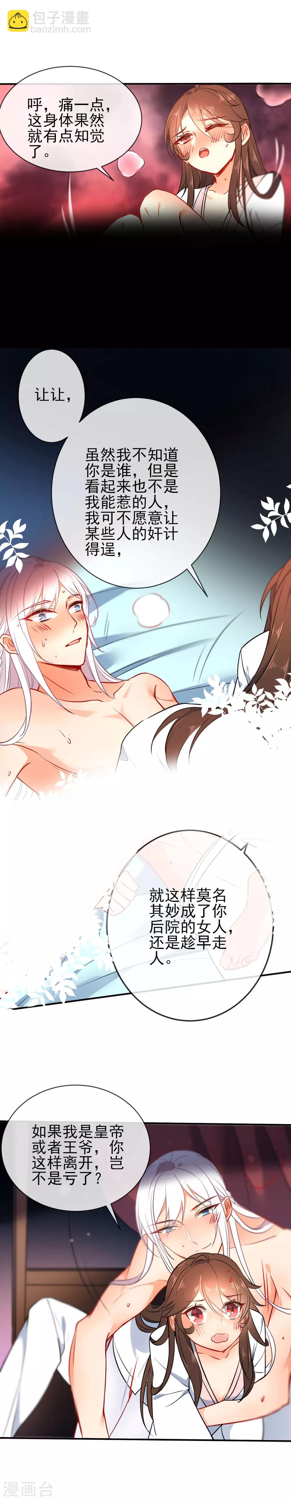第67话 捉奸10