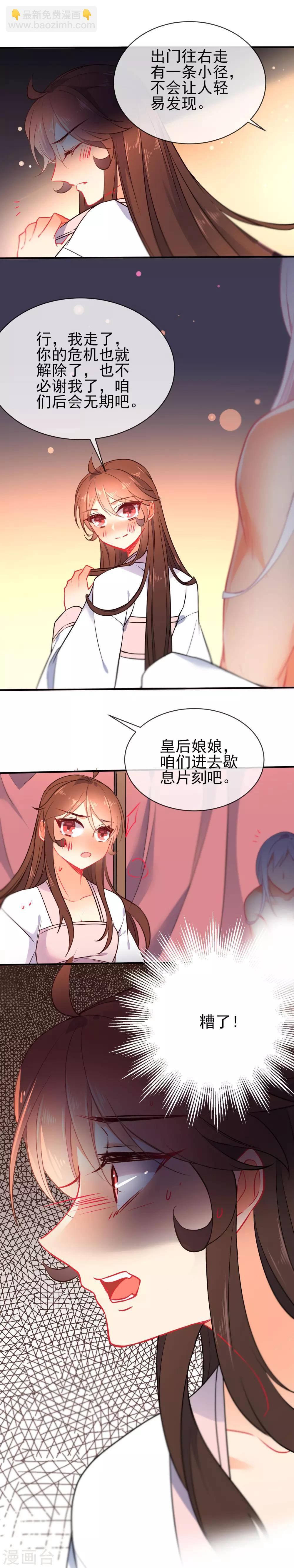 第67话 捉奸12