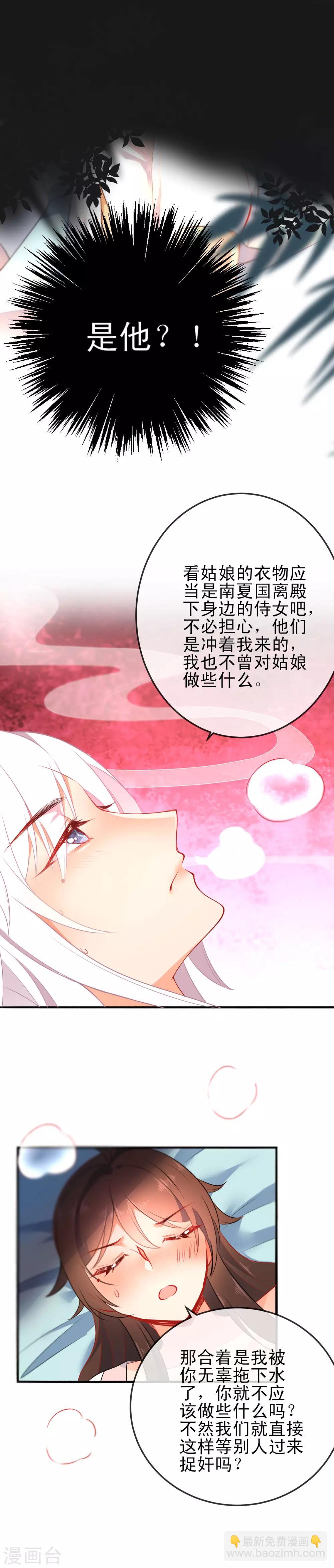 第67话 捉奸3
