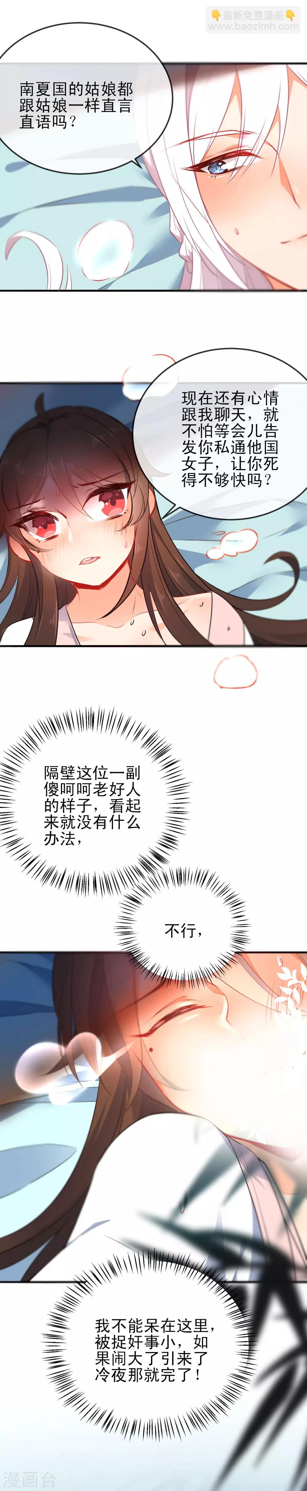 第67话 捉奸4