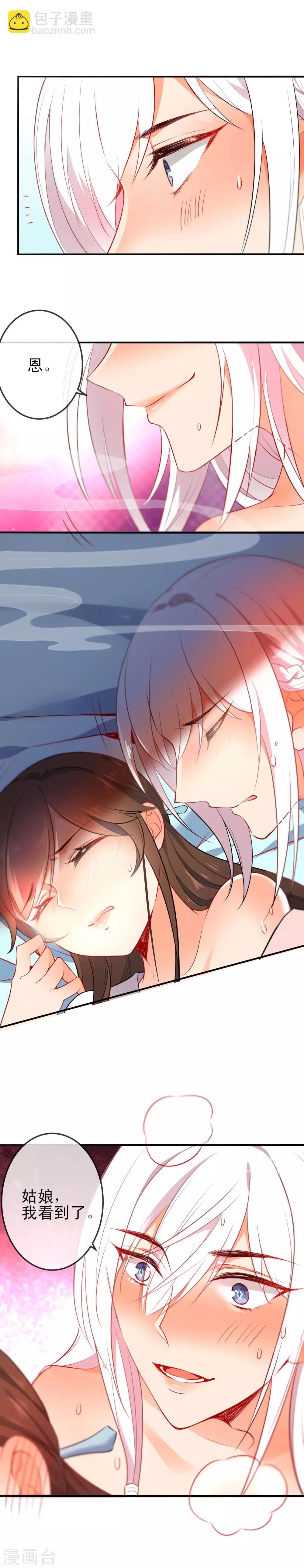 第67话 捉奸6